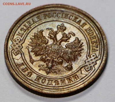 2 копейки 1915 год *** отличная *********** 28,03,17 в 22,00 - новое фото 116