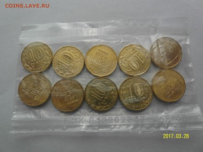 10ки в банковских запайках по 10шт до 31.03 - Казань1_1.JPG
