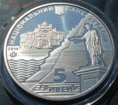 Монета Украины 5-ть гривет(Одесса)-2014г. - Изображение 033