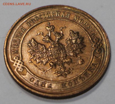 1 копейка 1914 год *** отличная ********* 28,03,17 в 22,00 - новое фото 121