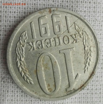 10 копеек 1991 год полный раскол . - image (7)