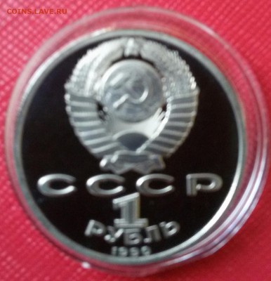 1р.1990г.-Скорина ПРУФ до 2.04.17 - 20170328_134756-1