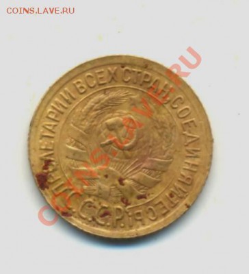 1коп. 1933г. VF+. до 09.02.11год. 22:00ч вр Московское. - 1коп.-1933год 001