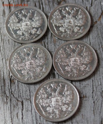 15 копеек (1912,1913,1914,1915,1916) до 30.03 - IMG_2280.JPG