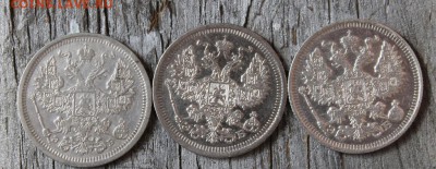 20 копеек (1906,1908,1912) до 30.03 - IMG_2284.JPG