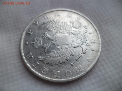 1 рубль 1817 ПС - DSC06090.JPG