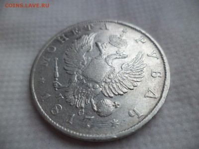1 рубль 1817 ПС - DSC06089.JPG