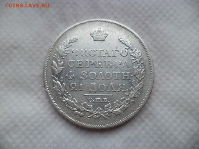 1 рубль 1817 ПС - DSC06085.JPG