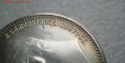 Рубль 1915 год В.С - IMG_6761
