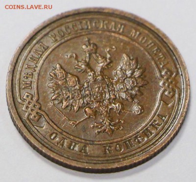 1 копейка 1912 год *** хорошая *** 28,03,17 в 22,00 - новое фото 123