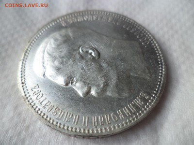 1 рубль 1896 АГ - DSC06102.JPG