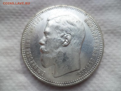 1 рубль 1896 АГ - DSC06100.JPG