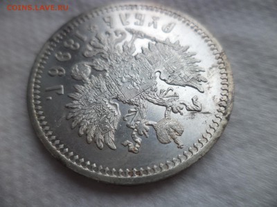 1 рубль 1896 АГ - DSC06099.JPG