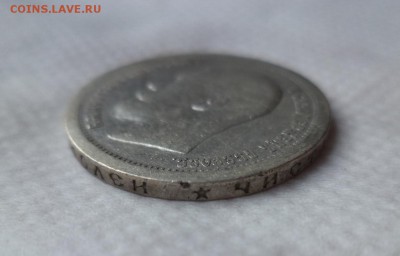 50 копеек 1896 (*) - DSC06077.JPG