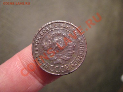 1 копейка 1925г.до 06.02.11,22-00 МСК - IMG_1013.JPG