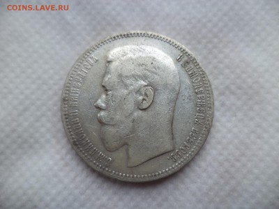 1 рубль 1898 (*) - DSC06044.JPG