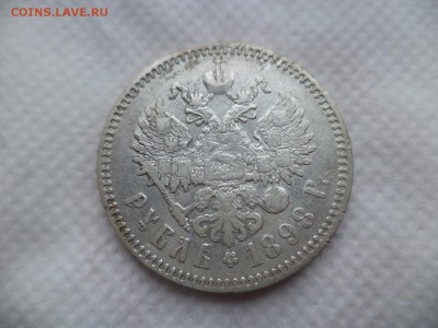 1 рубль 1898 (*) - DSC06042.JPG