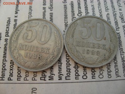 50 копеек 1964,66,68,69,74,77-82,84-88 236шт. 02.04.22.00 - IMG_0308