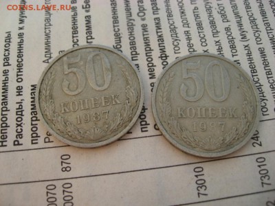 50 копеек 1964,66,68,69,74,77-82,84-88 236шт. 02.04.22.00 - IMG_0309