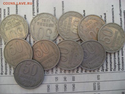 50 копеек 1964,66,68,69,74,77-82,84-88 236шт. 02.04.22.00 - IMG_0314