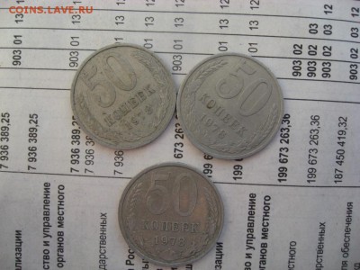50 копеек 1964,66,68,69,74,77-82,84-88 236шт. 02.04.22.00 - IMG_0321