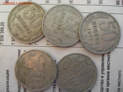 50 копеек 1964,66,68,69,74,77-82,84-88 236шт. 02.04.22.00 - IMG_0322