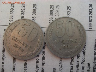50 копеек 1964,66,68,69,74,77-82,84-88 236шт. 02.04.22.00 - IMG_0324