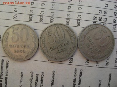 50 копеек 1964,66,68,69,74,77-82,84-88 236шт. 02.04.22.00 - IMG_0325