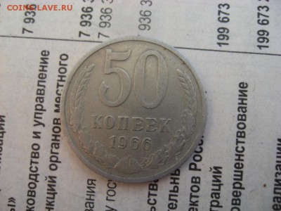 50 копеек 1964,66,68,69,74,77-82,84-88 236шт. 02.04.22.00 - IMG_0326