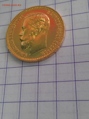 5 Рублей 1899 г. ФЗ  Золото до 31.03.2017г в 22-00 М. - IMAG0854