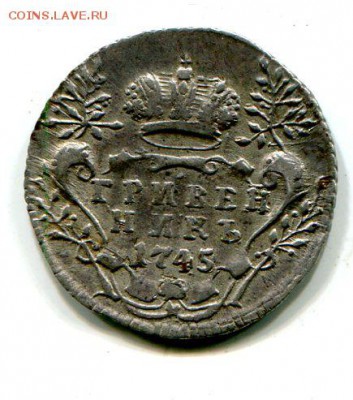 Гривенники 1745.1751.1769.1770.1795.1796.до 01.04 22.30Блиц - img782