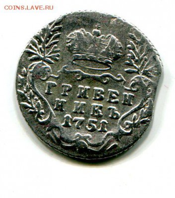Гривенники 1745.1751.1769.1770.1795.1796.до 01.04 22.30Блиц - img780