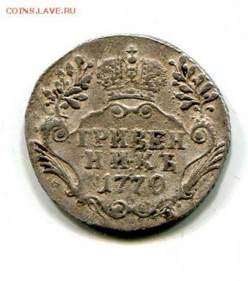 Гривенники 1745.1751.1769.1770.1795.1796.до 01.04 22.30Блиц - img776