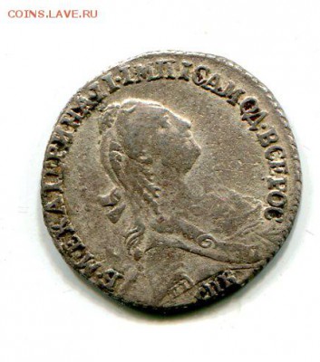 Гривенники 1745.1751.1769.1770.1795.1796.до 01.04 22.30Блиц - img777