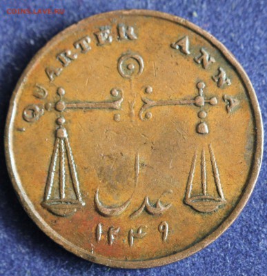 4 анны 1833г. ВЕСЫ до 3.04 в 22 - IMG_5325.JPG