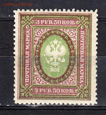 Россия 1917-19 3р 50к зубц12,5 - 121