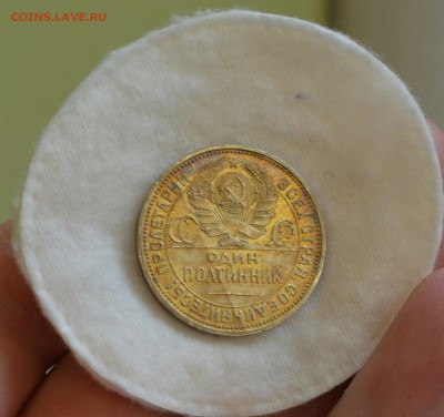 50 КОПЕЕК 1925 UNC (патина) с 200р.до 02.04.17 в 22.00 - IMG_20170328_144906.JPG