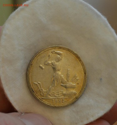 50 КОПЕЕК 1925 UNC (патина) с 200р.до 02.04.17 в 22.00 - IMG_20170328_144926.JPG