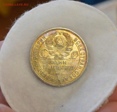 50 КОПЕЕК 1925 UNC (патина) с 200р.до 02.04.17 в 22.00 - IMG_20170328_145119.JPG