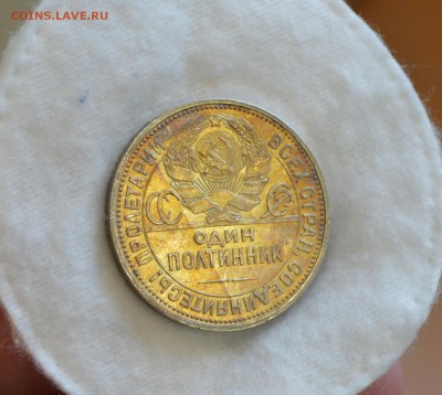 50 КОПЕЕК 1925 UNC (патина) с 200р.до 02.04.17 в 22.00 - IMG_20170328_145317.JPG