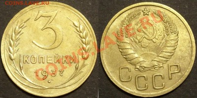 Фото редких и нечастых разновидностей монет СССР - 3k-37-a-2sides