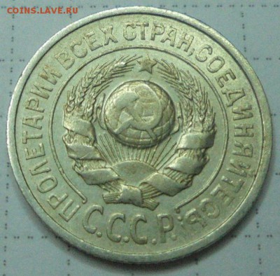 15 коп 1924г шт.112 - DSC01153.JPG