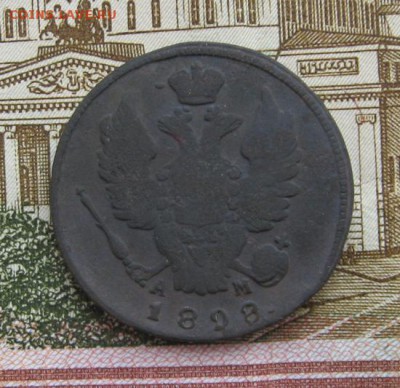 1 копейка 1828 АМ хорошая до 23-10 по МСК 31.03.2017 - 17