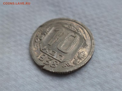 10 копеек 1938 - DSC06013.JPG