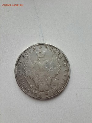 Рубль 1851 . - 20170328_152425-1264x1685
