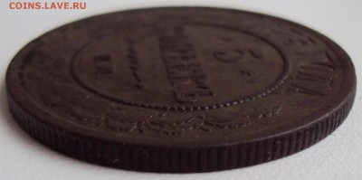 5 копеек 1873г. ЕМ - 3
