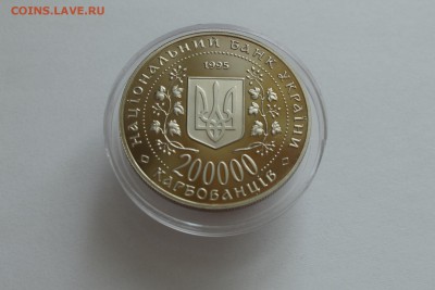 Украина 200000 карбованцев 1995 Керчь до 31.03.17 - IMG_5988.JPG