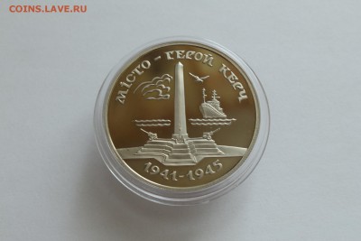 Украина 200000 карбованцев 1995 Керчь до 31.03.17 - IMG_5986.JPG