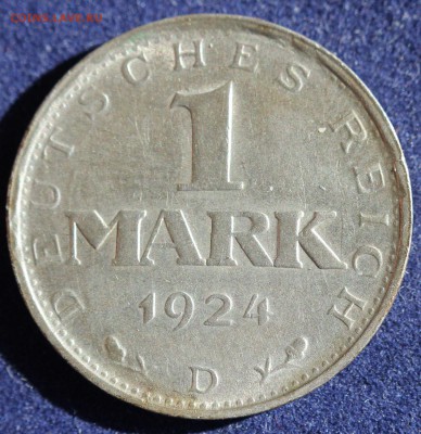 С 1 руб. ВЕЙМАРСКАЯ РЕСПУБЛИКА 1 марк 1924г. "D"  до 3.04 - IMG_5240.JPG