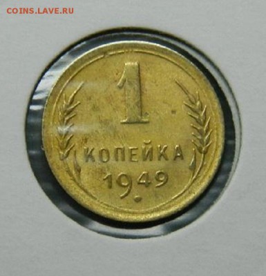 1 копейка 1949г до 30.03 в 22 00 - 1_kopejka_1949_v_kholdore_s_rublja